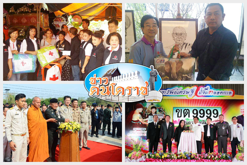 ขาวคนโคราช ฉบบท 2422 KORATDAILY ONLINE หนงสอพมพโคราชคน